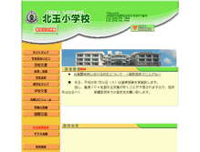 Tablet Screenshot of kitatama-e.chatan.jp