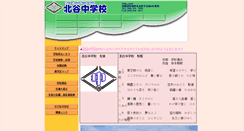 Desktop Screenshot of chatan-j.chatan.jp