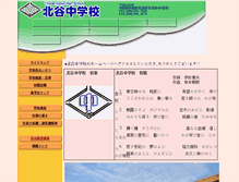 Tablet Screenshot of chatan-j.chatan.jp