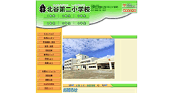 Desktop Screenshot of chatan2-e.chatan.jp