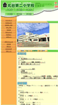 Mobile Screenshot of chatan2-e.chatan.jp