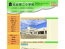 Tablet Screenshot of chatan2-e.chatan.jp